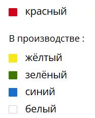 Цвет
