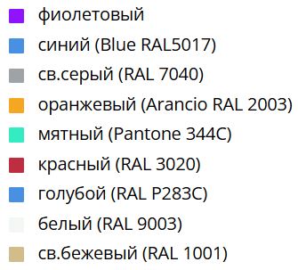 Цвет
