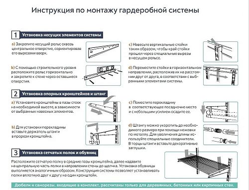 Гардеробная система Max G240 белый 2050x2550x450 Промет 12 полок